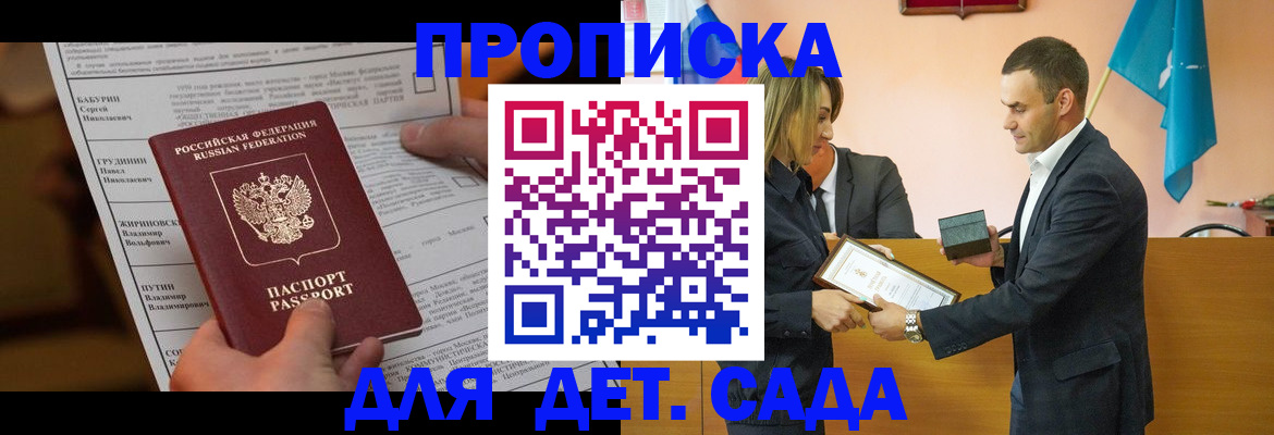 временная регистрация купить в Тереке