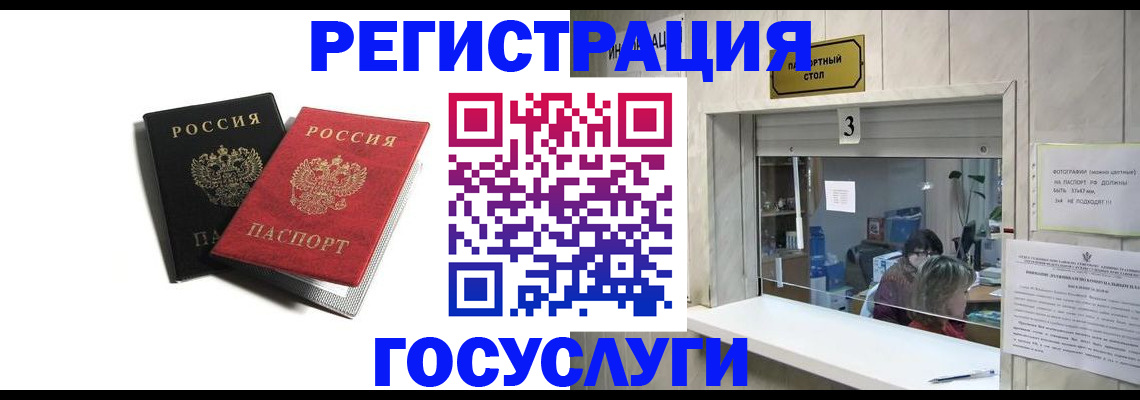 прописка для военкомата в Тереке