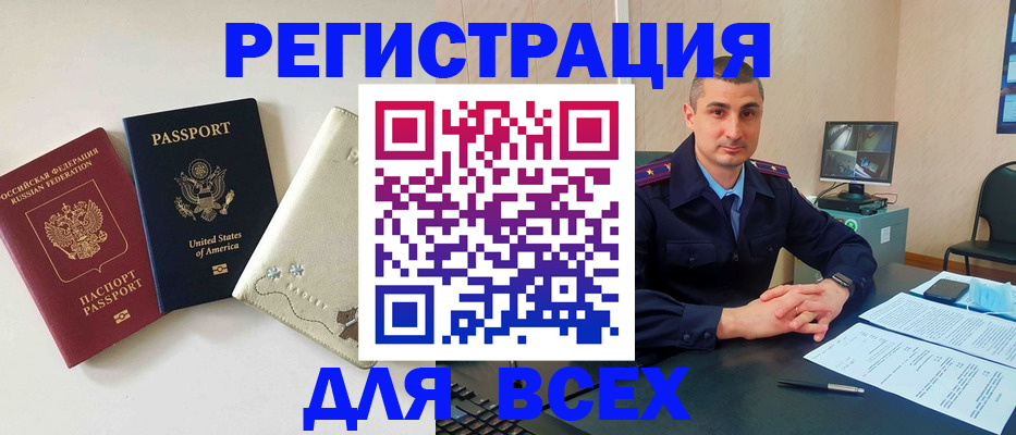 прописка паспорт в Тереке